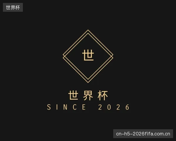 发现世界杯官网